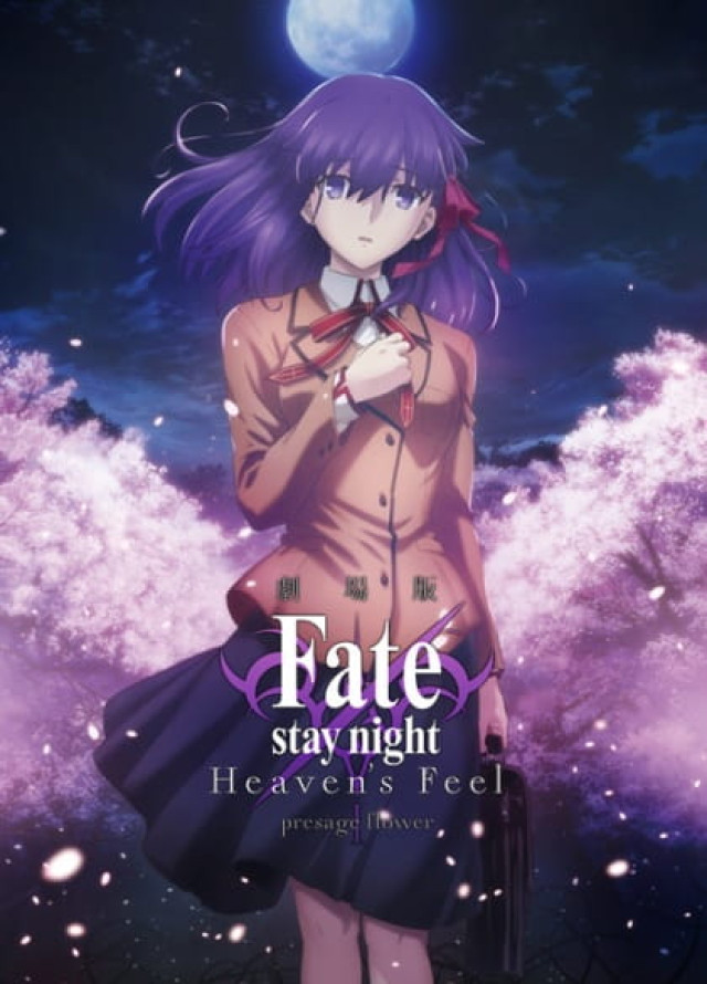 Fatestay Night Movie Heavens Feel I Presage Flower — Monoschinos 9251