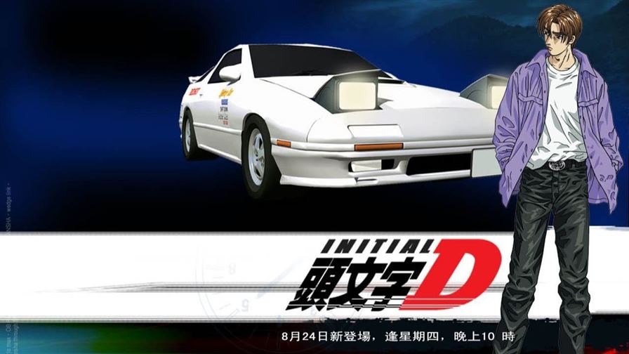 Initial D Second Stage Latino