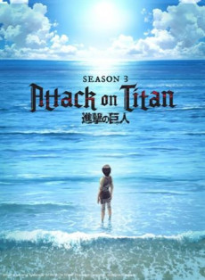 Shingeki no Kyojin 3 Parte 2 Castellano