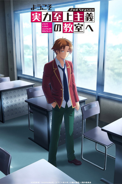 Classroom of the Elite S1