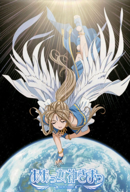 Aa! Megami-sama! Especiales