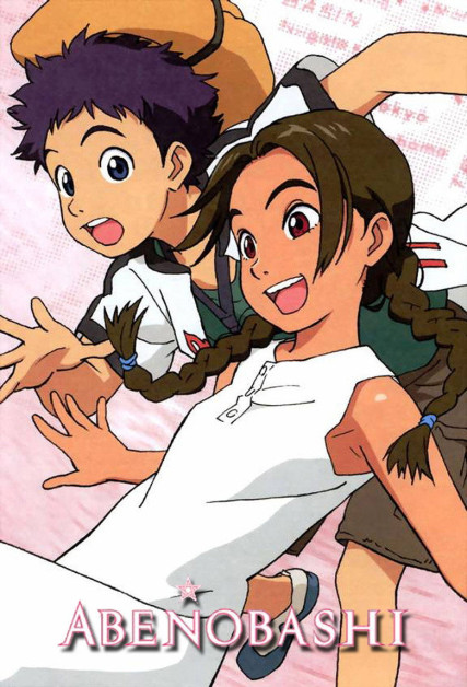Abenobashi Mahou☆Shoutengai