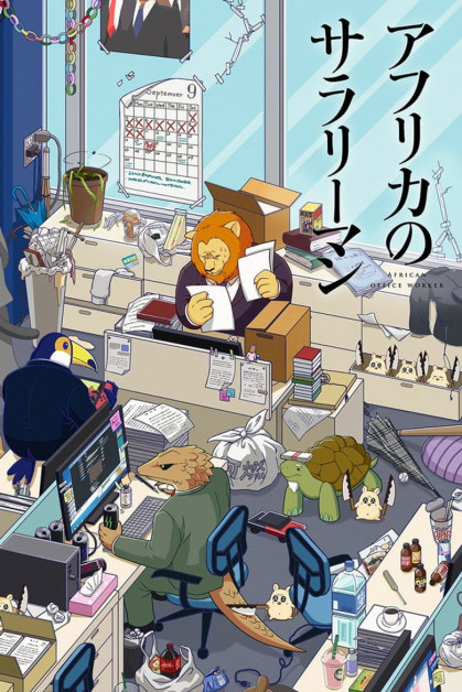 Africa no Salaryman