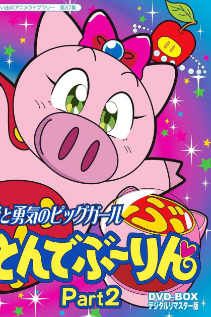 Ai to Yuuki no Pig Girl Tonde Buurin - Español