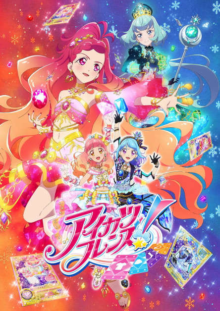 Aikatsu Friends!: Kagayaki no Jewel