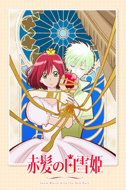 Akagami no Shirayuki-hime 2nd Season