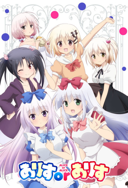 Alice or Alice: Siscon Niisan to Futago no Imouto
