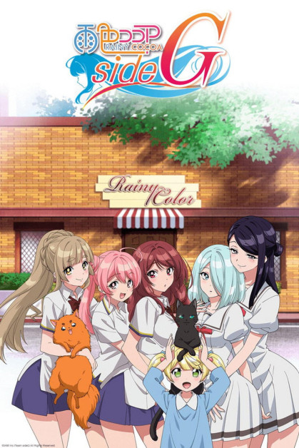 Ame-iro Cocoa: Side G