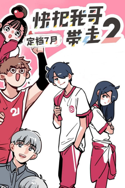 Ani ni Tsukeru Kusuri wa Nai! S2