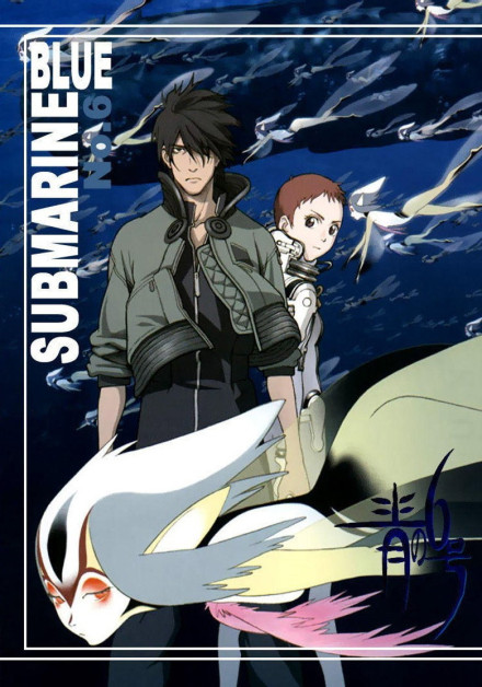 Ao no 6-gou (Blue Submarine No. 6)