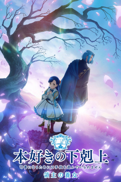 Ascendance of a Bookworm S4