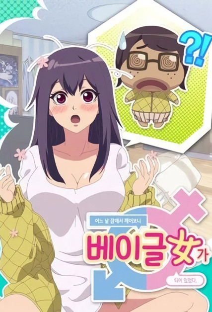 Bagel girl