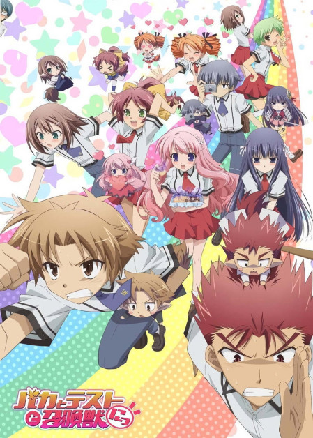Baka to Test to Shoukanjuu: Matsuri