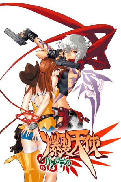 Bakuretsu Tenshi