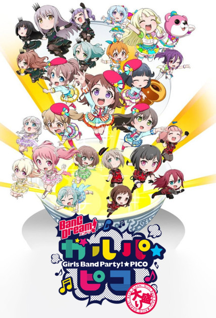 BanG Dream! Garupa Pico: Oomori