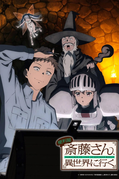 Benriya Saitou-san, Isekai ni Iku