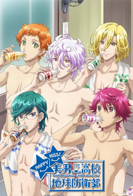 Binan Koukou Chikyuu Boueibu Happy Kiss!