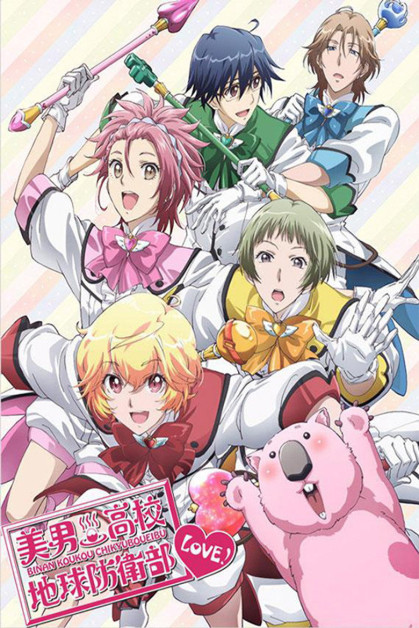 Binan Koukou Chikyuu Boueibu LOVE!