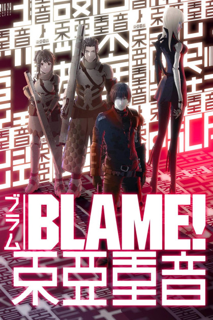 Blame! Movie