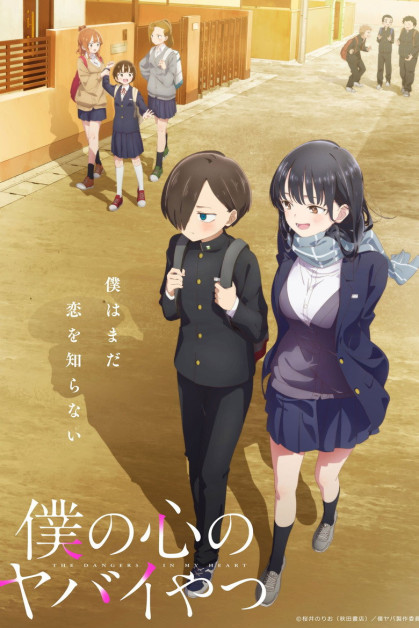 Boku no Kokoro no Yabai Yatsu: Twi-Yaba
