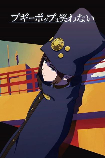 Boogiepop wa Warawanai (2019)