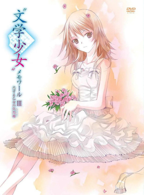 Bungaku Shoujo Memoire