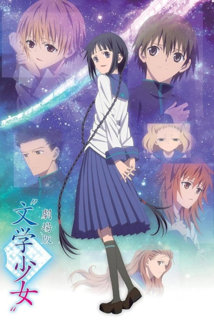 Bungaku Shoujo Movie