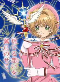 Cardcaptor Sakura: Clear Card-hen Castellano