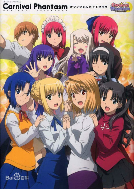 Carnival Phantasm: Illya-jou