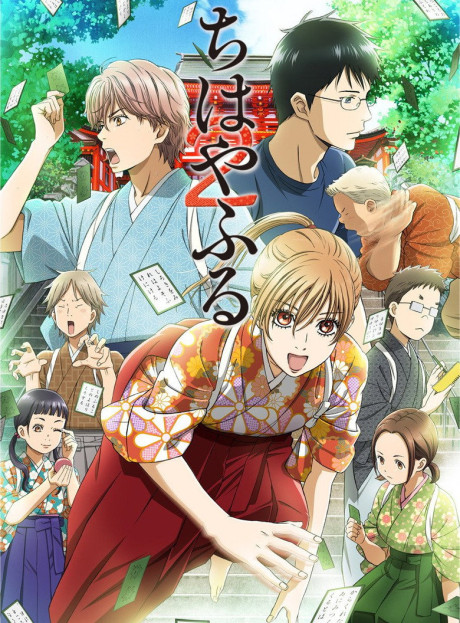 Chihayafuru 2