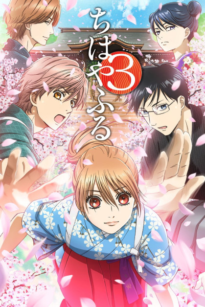 Chihayafuru 3: Ima Hitotabi no