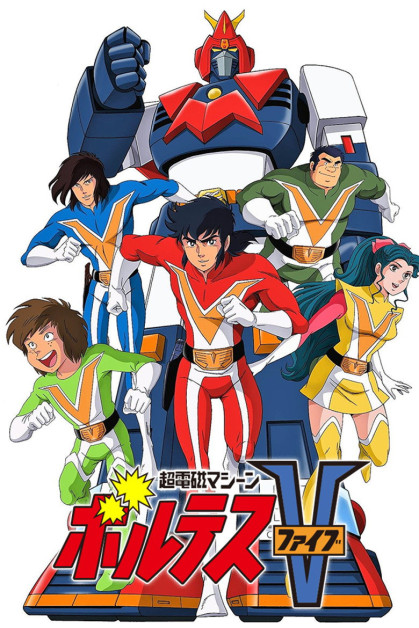 Chou Denji Machine Voltes V