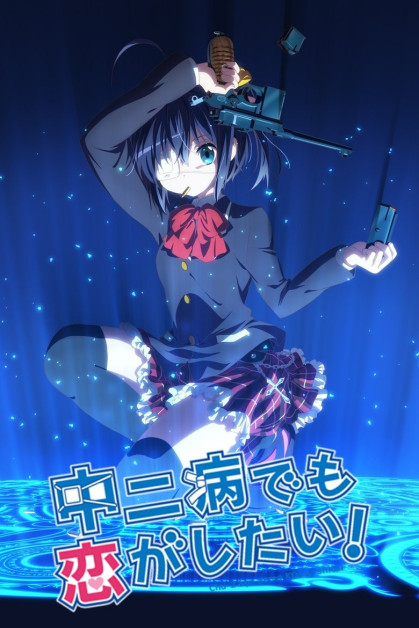 Chuunibyou demo Koi ga Shitai! Lite