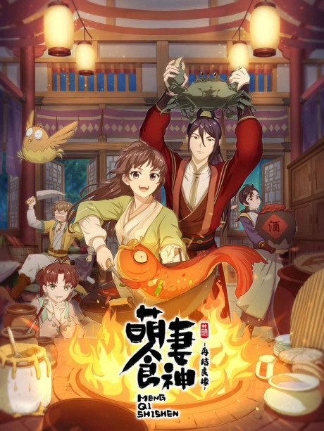 Cinderella Chef S2