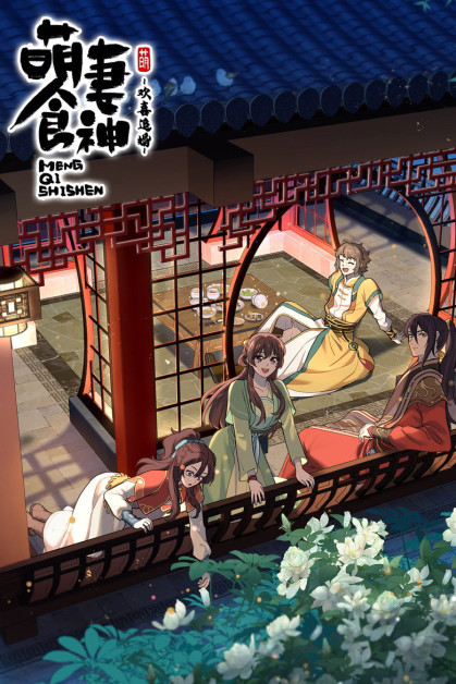Cinderella Chef 3rd Season