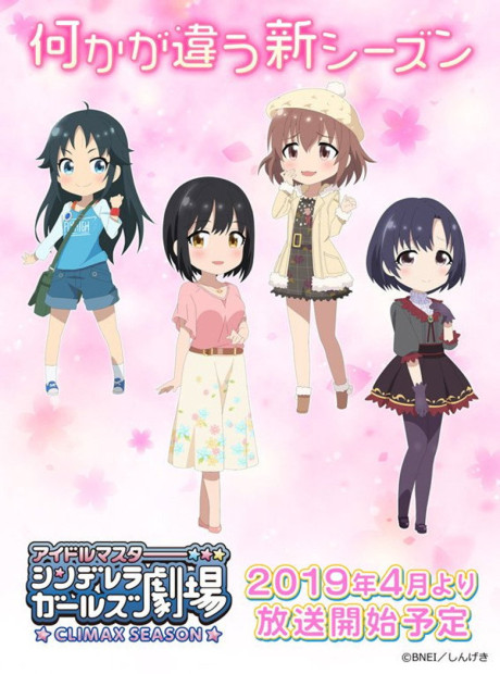 Cinderella Girls Gekijou: Kayou Cinderella Theater 4