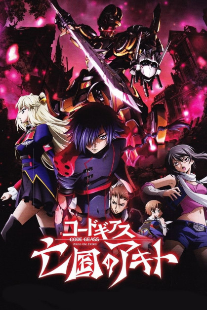 Code Geass: Boukoku no Akito 2 - Hikisakareshi Yokuryuu
