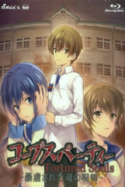 Corpse Party: Tortured Souls - Bougyakusareta Tamashii no Jukyou