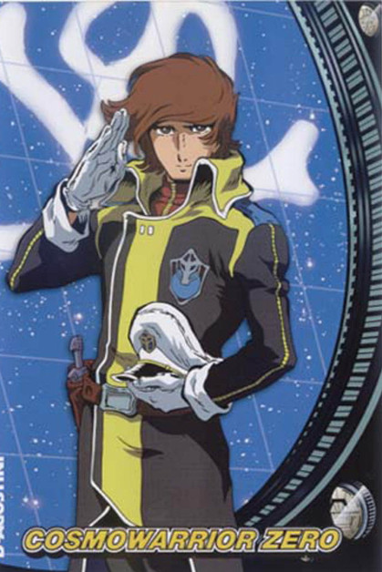 Cosmo Warrior Zero Gaiden