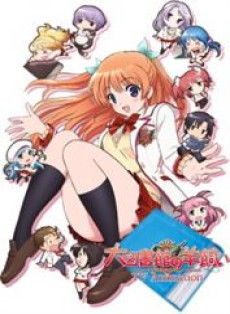 Daitoshokan no Hitsujikai