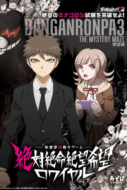Danganronpa 3: The End of Kibougamine Gakuen - Mirai-hen
