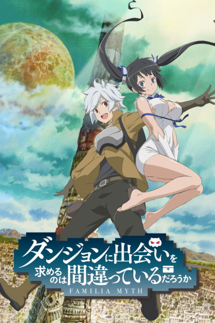 Danmachi