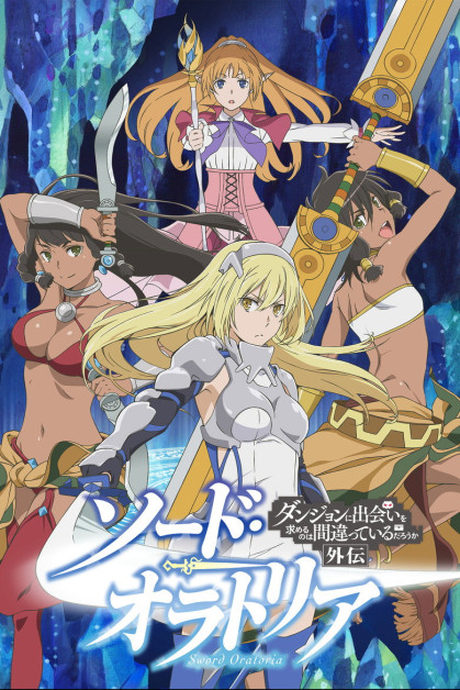Danmachi Sword Oratoria
