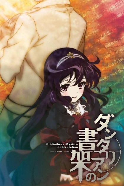 Dantalian no Shoka: Ibarahime