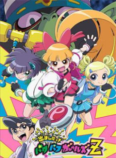 Demashita! Powerpuff Girls Z (Las Chicas Superpoderosas Z) Latino