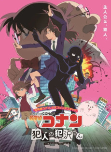 Detective Conan: The Culprit Hanzawa