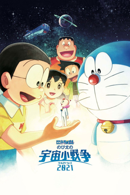 Doraemon Movie 41: Nobita no Little Star Wars