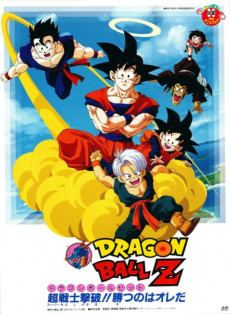 Dragon Ball Z
