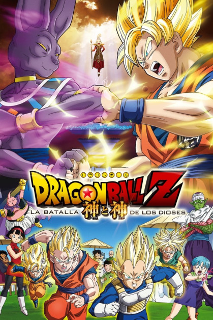Dragon Ball Z : La Batalla de los Dioses