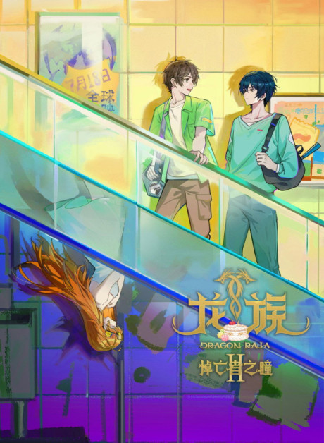Dragon Raja S2 Japonés